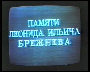 Kadr z filmu, na tle śnieżącego ekranu telewizora napis bukwami w języku rosyjskim.