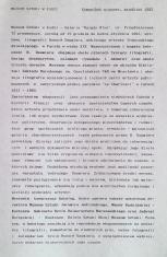 [Komunikat prasowy] Komunikat prasowy, grudzień 1992. [wystawa Honore Daumier. Litografie 1833 - 1860]